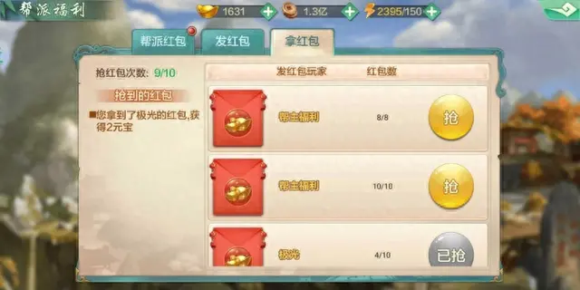 侠客风云传升级装备(侠客风云传书法字体答案)