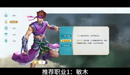 问道金男技能(问道新人物技能)插图2