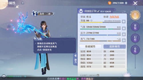 梦幻手游生活技能选择(梦幻西游手游生活技能)插图14