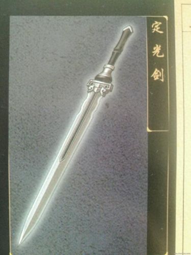 古剑奇谭装备终极装备(古剑奇谭装备图片大全)插图5