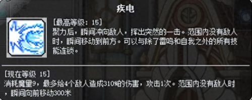 冒险岛冒险岛魂骑士4转技能(冒险岛隐士的4转技能)插图3