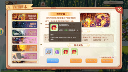 永恒之歌托装备(永恒之歌装备怎么拿下来)插图1