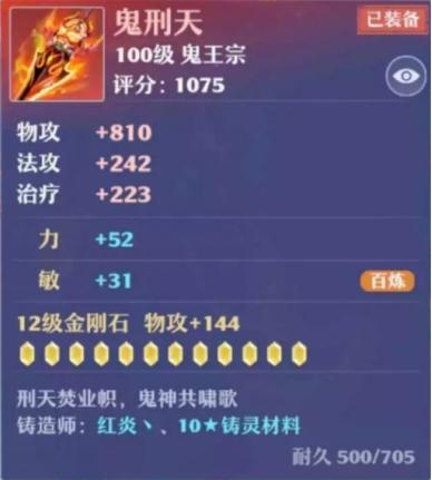 qq仙侠如何打造装备(qq仙侠传装备处理)插图1