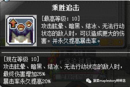 冒险岛5转转职攻略(冒险岛5转任务攻略详细)插图26