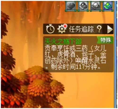 梦幻西游起来天火上(梦幻西游天火之上攻略)插图3