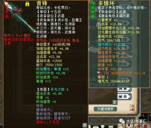 大话西游2 极品孩子装备(大话西游2大力孩子装备)插图1