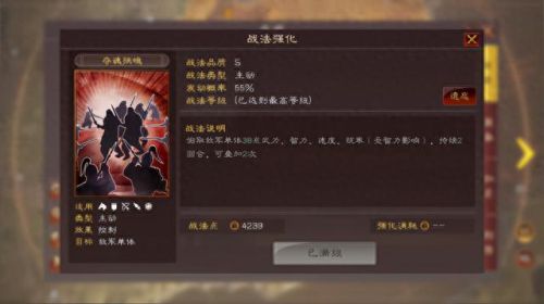 貂蝉适合的技能(三国战纪貂蝉技能大全)插图4