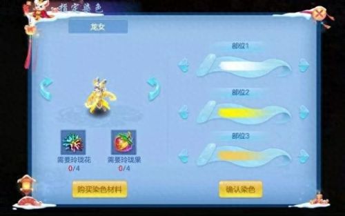 神武3龙女宝宝带什么技能好(神武3龙女练法)插图1