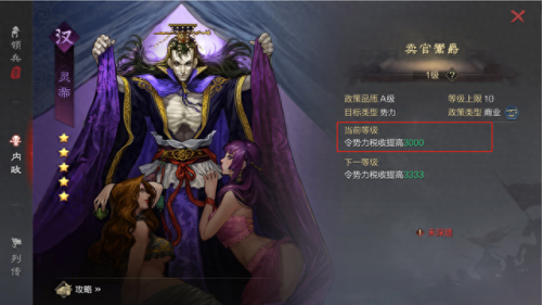 率土之滨技能上限(率土之滨技能一览表)插图10