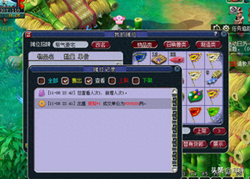 2019梦幻西游兔子家具卖多少(梦幻西游最贵四级家具)插图1 2019梦幻西游兔子家具卖多少(梦幻西游最贵四级家具)插图1