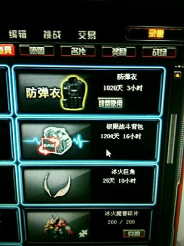 cf冰火魔兽挑战怎么丢武器(cf冰火魔兽碎片要打哪个挑战地图)插图2