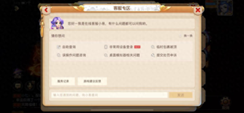 百度梦幻西游oppo版(梦幻西游oppo版本)插图2