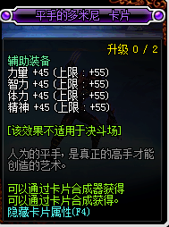 神思者90武器选择(神思者配装)插图22