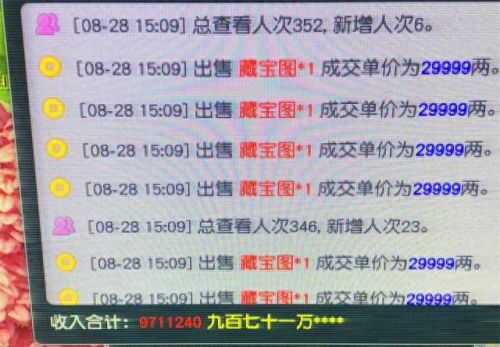 梦幻西游家里有东西买卖(梦幻西游店铺转让时间)插图2