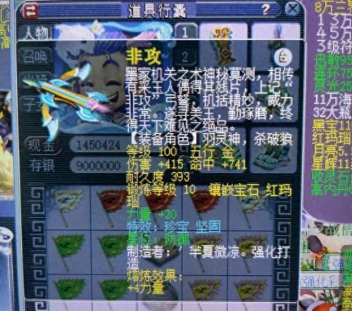 梦幻西游 凌波影武器(梦幻凌波带什么坐骑)插图2 梦幻西游 凌波影武器(梦幻凌波带什么坐骑)插图2