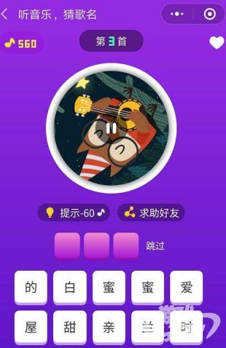 成语小秀才恢复体力攻略(成语小秀才体力获得攻略)插图14
