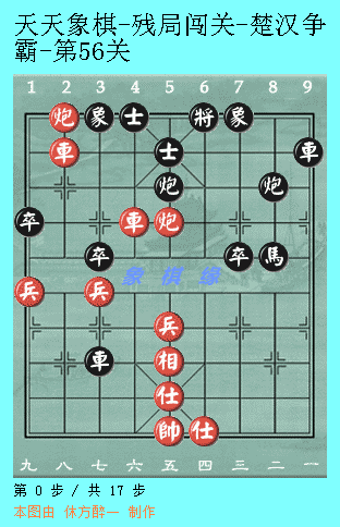 天天象棋51关攻略图解法(天天象棋第51关图解)插图6
