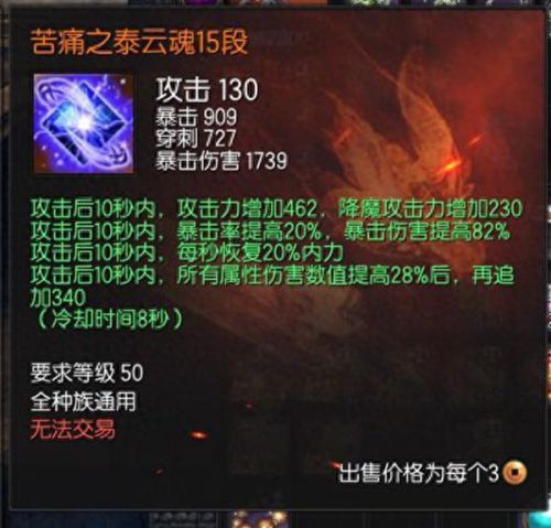 剑灵功力装备(剑灵武器进阶)插图9