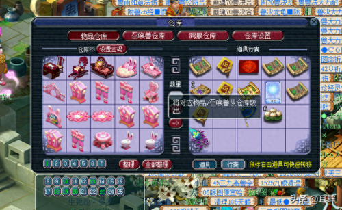 2019梦幻西游兔子家具卖多少(梦幻西游最贵四级家具)插图8 2019梦幻西游兔子家具卖多少(梦幻西游最贵四级家具)插图8