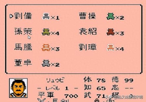 三国志2霸王的大陆攻略赵云(三国志2霸王的大陆怎样招到赵云)插图4
