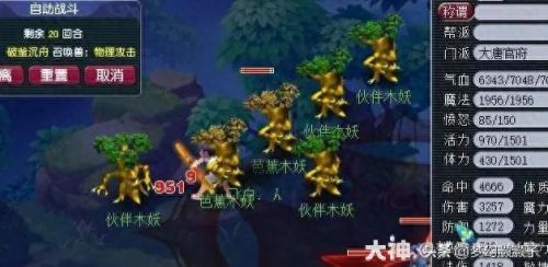 梦幻西游破防的概念(梦幻西游怎么看攻击性)