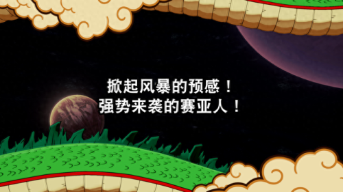 龙珠 卡卡罗特 技能(龙珠卡卡罗特怎么反弹)插图1