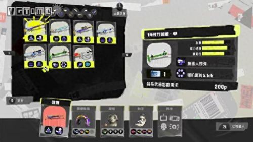 喷射乌贼推荐武器(喷射乌贼2买哪个版本)插图23 喷射乌贼推荐武器(喷射乌贼2买哪个版本)插图23