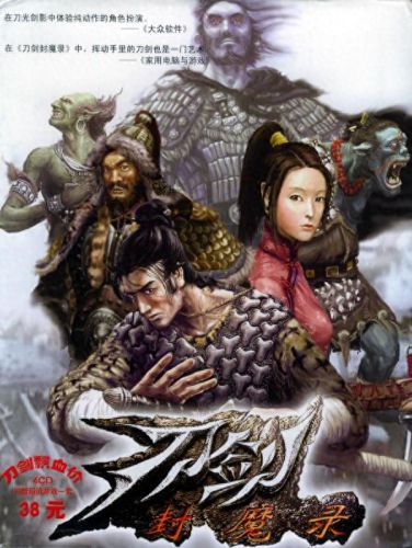 幻想群侠传4.1攻略(幻想群侠传4.04通关攻略)插图2