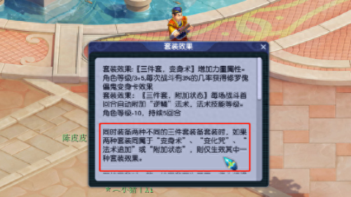 梦幻西游装备一览表(游戏装备价格一览表)插图1