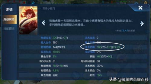 不知火舞出装操作技能(不知火舞的出装和技能)插图55