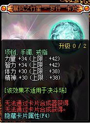 神思者90武器选择(神思者配装)插图16