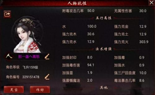 大话手游克毒女人攻略(大话手游女人玩法推荐)插图1
