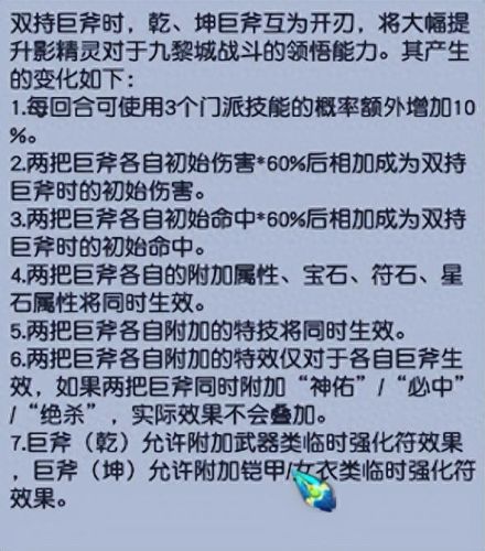 梦幻西游装备一览表(游戏装备价格一览表)插图2