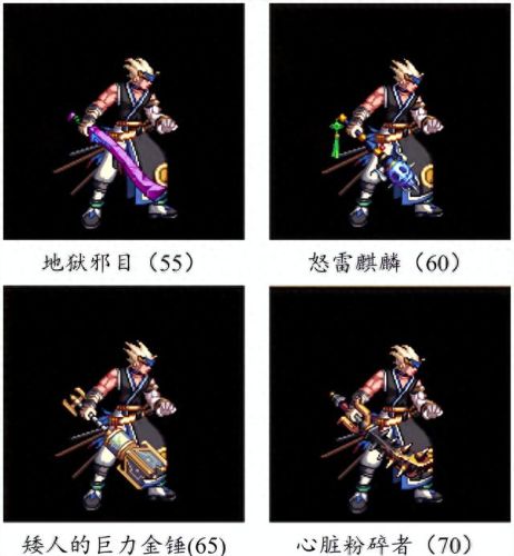 dnf传说太刀武器排行榜(武器幻化最漂亮的太刀)插图105