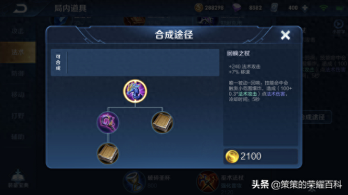 不知火舞出装操作技能(不知火舞的出装和技能)插图61