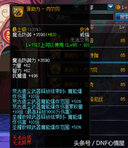 圣耀救赎装备属性操作键(圣耀救赎武器设计图在哪里换)