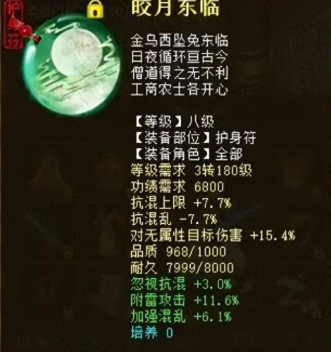 大话2变态忽视混武器(大话2高端装备)插图3