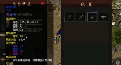 精炼武器要刷多久(创意修仙怎么精炼武器)插图1