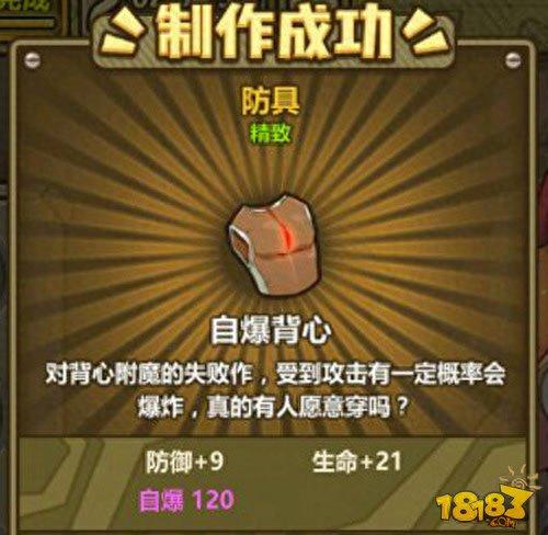 牧羊人之心新装备炼金(牧羊人之心炼金配方推荐)插图