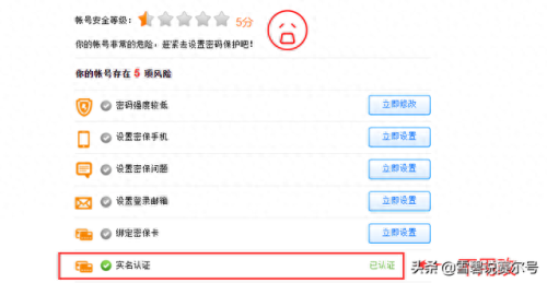 赛尔号申诉账号攻略(赛尔号如何通过实名找账号)插图12