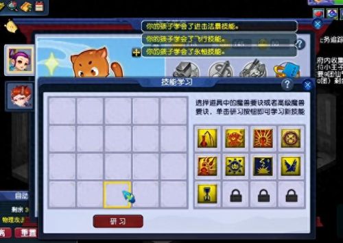 梦幻宝宝打书到4技能(梦幻西游宝宝满技能打书)插图4