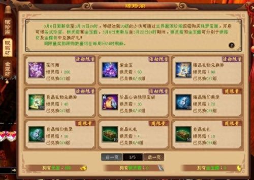 天龙八部打造的废装备怎么处理(天龙手游装备要诀)插图 天龙八部打造的废装备怎么处理(天龙手游装备要诀)插图