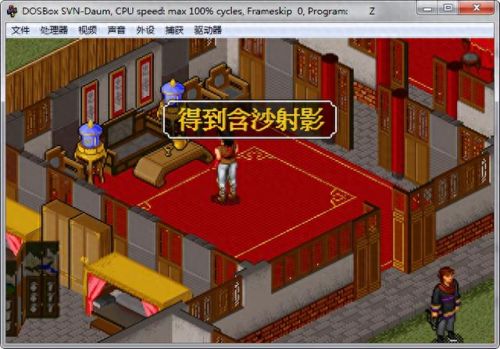 金庸群侠传x无法学技能(金庸群侠传x技能怎么换)插图7