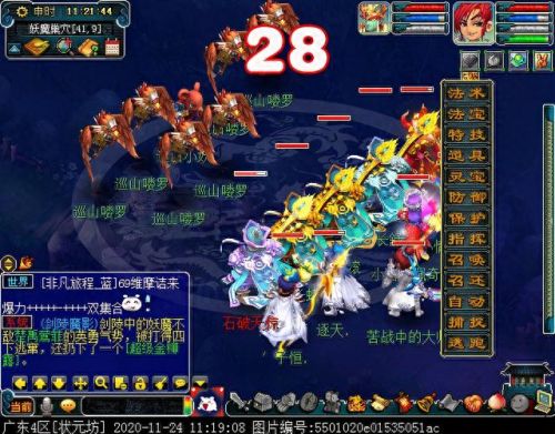 梦幻西游水陆大会法器npc(水陆大会所有npc位置)插图42