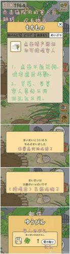 旅行青蛙 照片 攻略(旅行青蛙之开局获得神级天赋小说)插图12