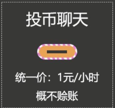 攻略就是充钱搞笑图片(充钱的搞笑图片)