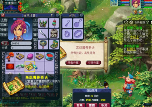 梦幻西游到85级有多少奖励(梦幻西游0到85级需要多久)插图1