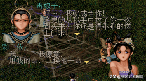 游戏仙剑一 京城攻略(仙剑1隐藏攻略图文)插图50