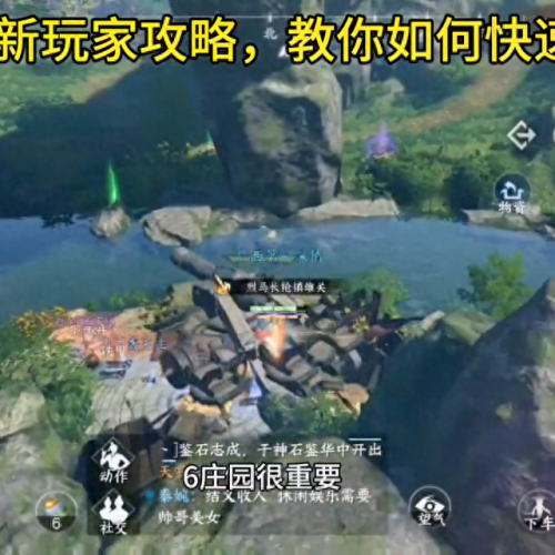 逆水寒素问60武器升70(逆水寒素问60级技能)插图4