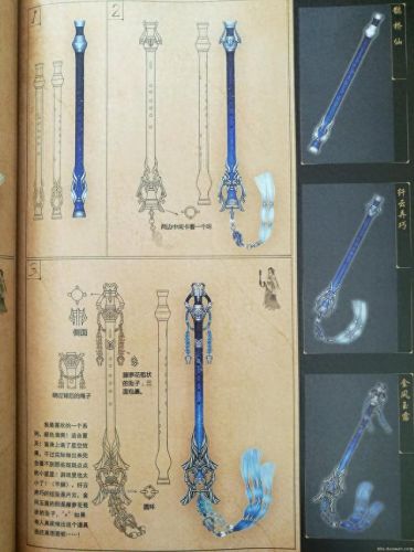 古剑奇谭装备终极装备(古剑奇谭装备图片大全)插图86